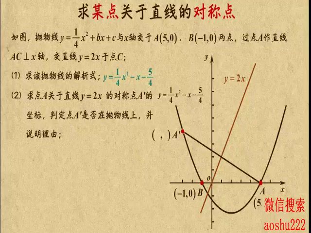 2. 中考数学专题-动点构造 