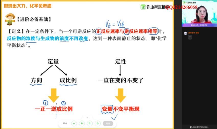 冯琳琳2021高二化学秋季尖端班班作业帮 (10.03G)