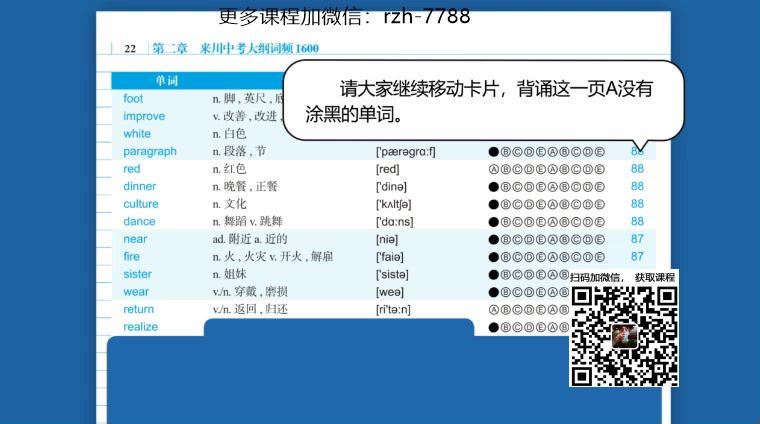 来川初中英语60天基础巩固集训营 (7.11G)