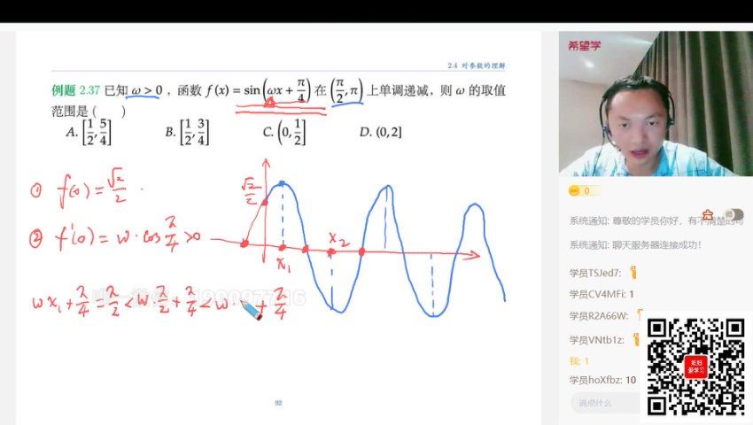 学而思：【2023秋】高考数学冲刺集训课程，百度网盘(8.03G)