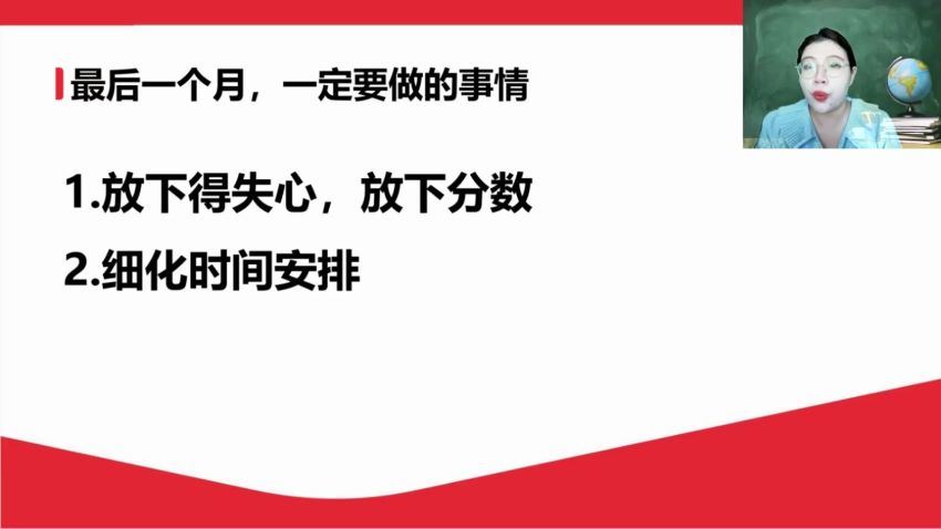 2022高三有道历史李珊月春季班，百度网盘(1.34G)