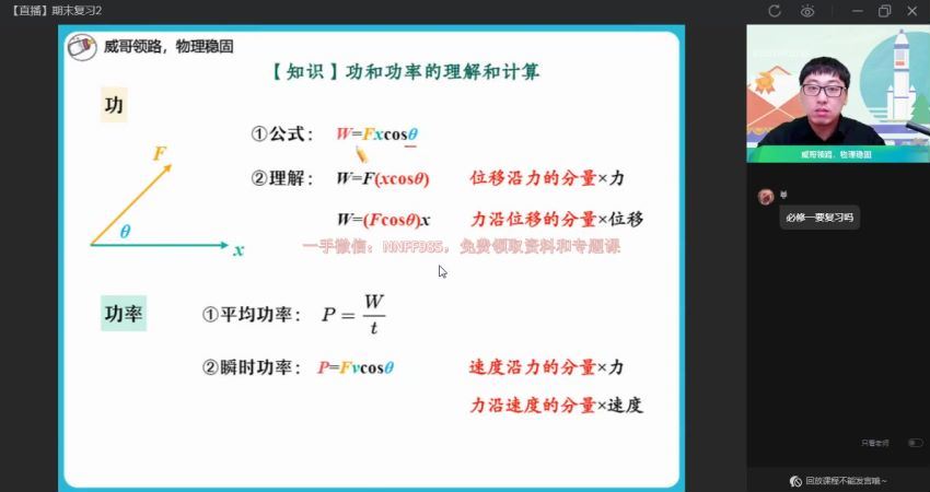 2023高二作业帮物理蔺天威暑假班（s)，百度网盘(10.31G)