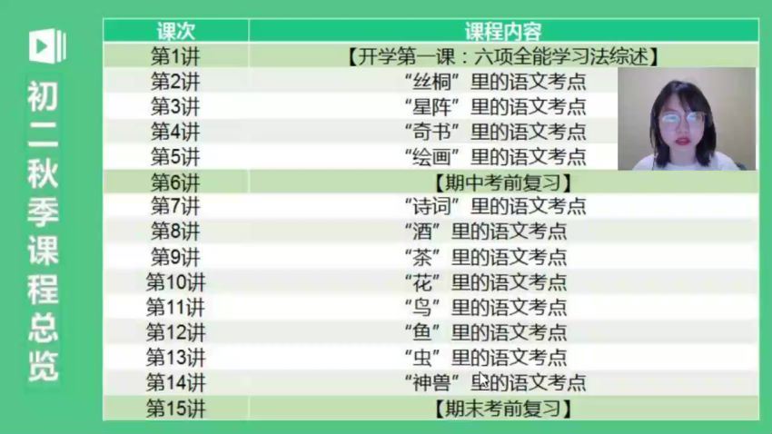 有道包君成语文暑假霸霸班完全版，百度网盘(49.49G)