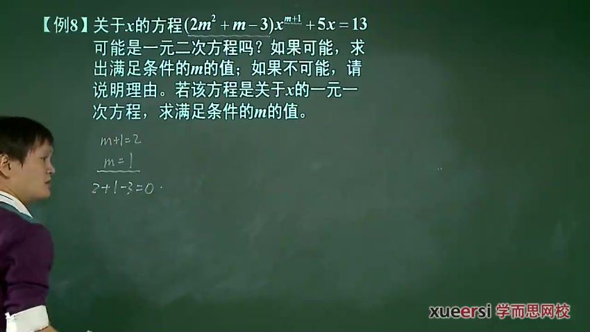 2018新初三数学年卡尖子班（全国人教版）【朱韬】，百度网盘(9.58G)