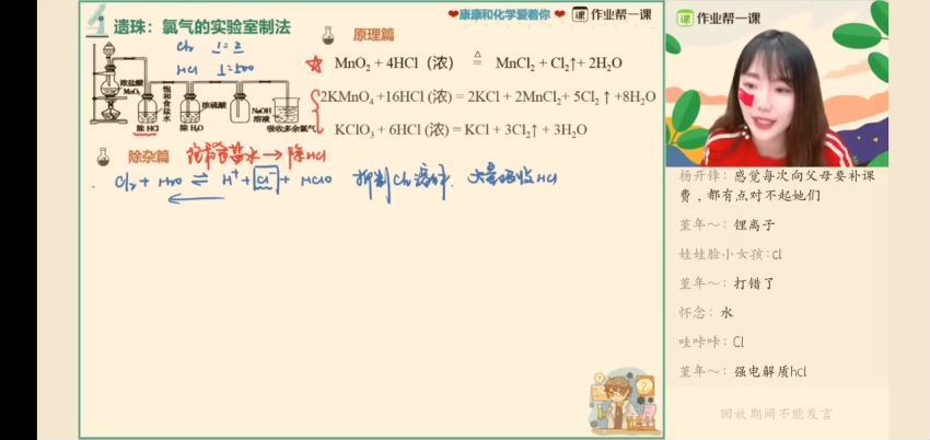 高三化学-康冲【秋季班】2020，百度网盘(13.84G)