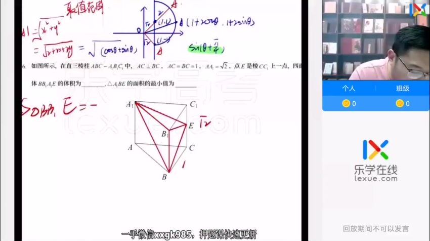 2022高三乐学数学王嘉庆终极预测，百度网盘(2.28G)
