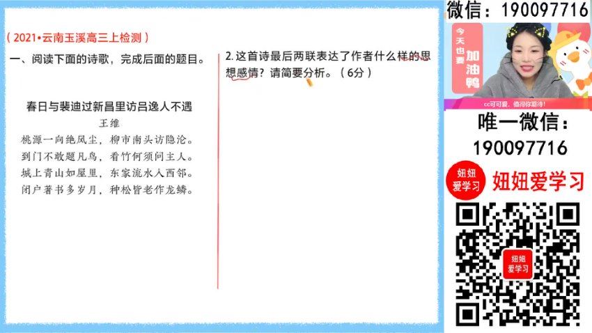 作业帮：【2024春】高二语文 陈晨 A+，百度网盘(841.70M)