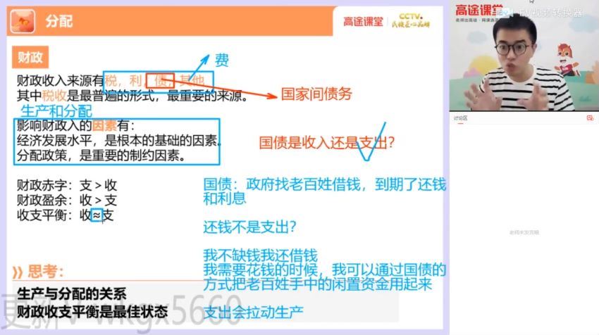 2022高三高途政治朱法壵暑假班（新教材），百度网盘(3.32G)