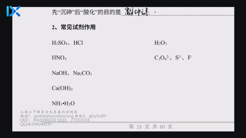 2022高三乐学化学李政第四阶段，百度网盘(4.34G)