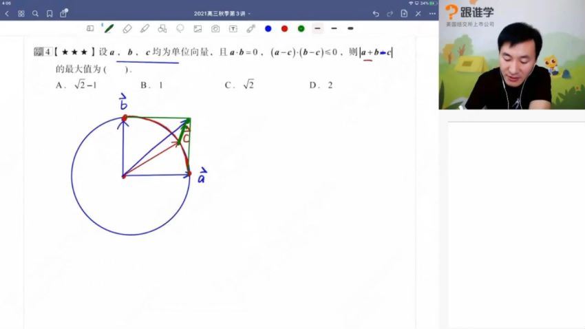 2021赵礼显数学一轮秋季班，百度网盘(17.33G)