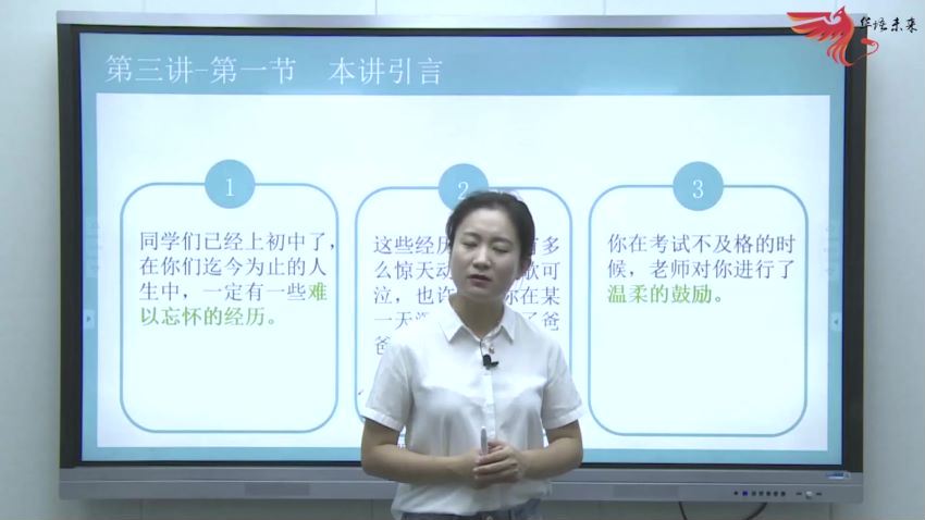 华语未来校内同步作文七年级上册视频课程，百度网盘(14.08G)