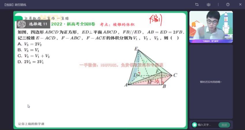 2023高二作业帮数学尹亮辉a+班暑假班（非课改A+），百度网盘(10.48G)