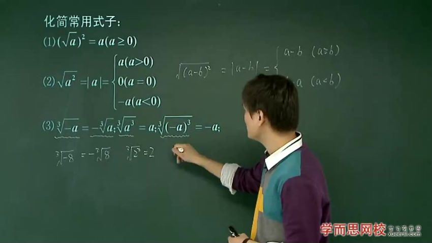 初二数学年卡尖子班（江苏苏科版） 【60讲朱韬】，网盘下载(511.80M)