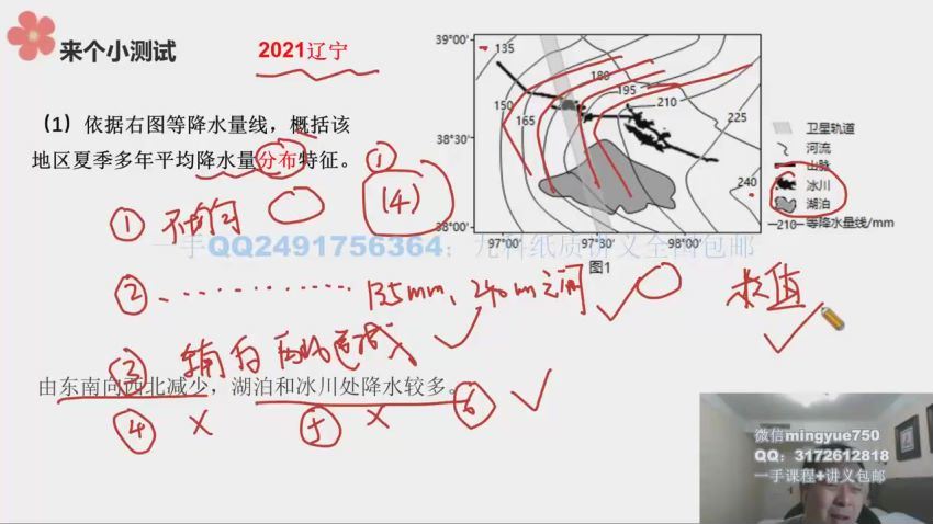2022高三地理张艳平寒假班（百日冲刺上），百度网盘(2.43G)