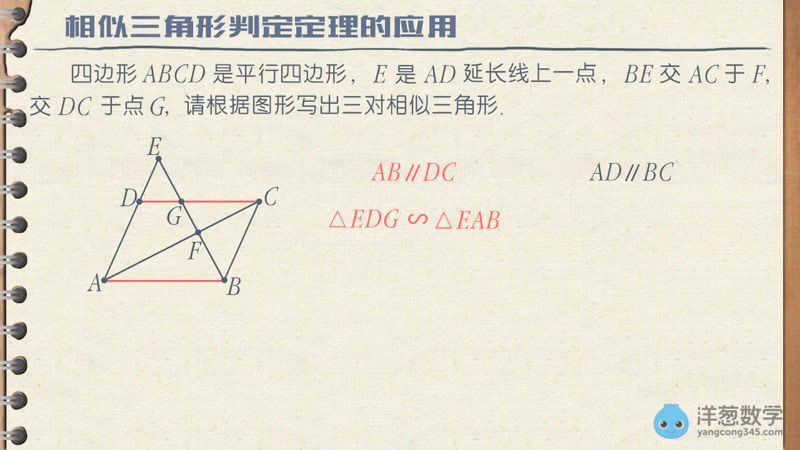 相似-初中数学，百度网盘(704.12M)