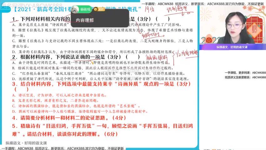 2022高二作业帮语文张亚柔春季班，百度网盘(9.46G)