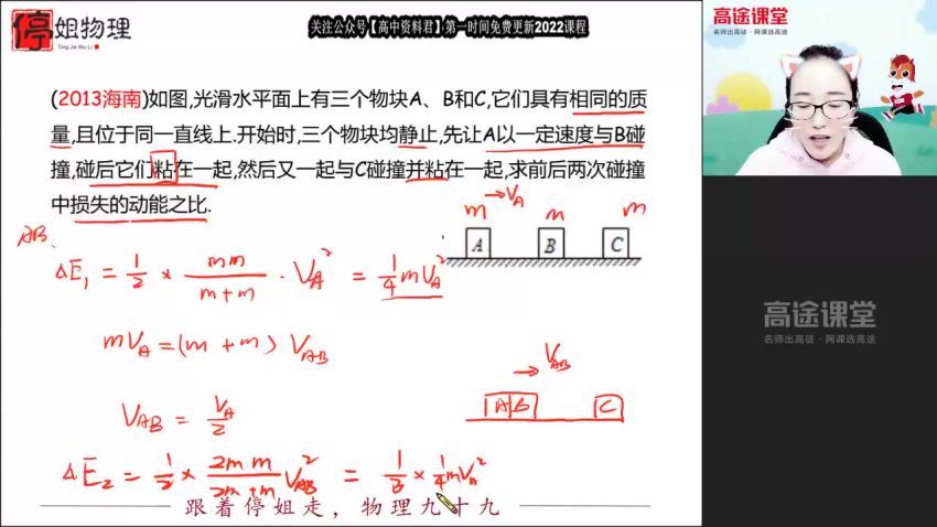 22届-高三物理【刘贤明】暑假班，百度网盘(4.87G)