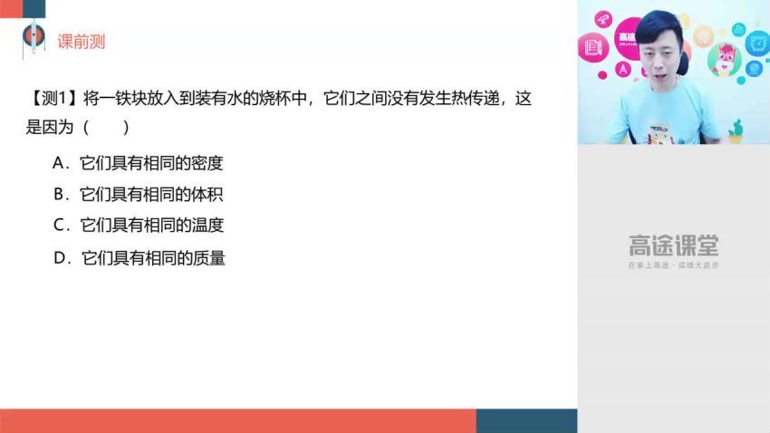 高途2020年初一郭志强物理暑假班（高清视频），百度网盘(2.46G)