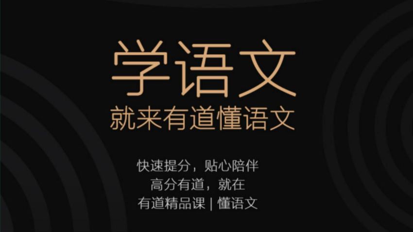 【2020董腾语文】高考语文三轮冲刺点题班 