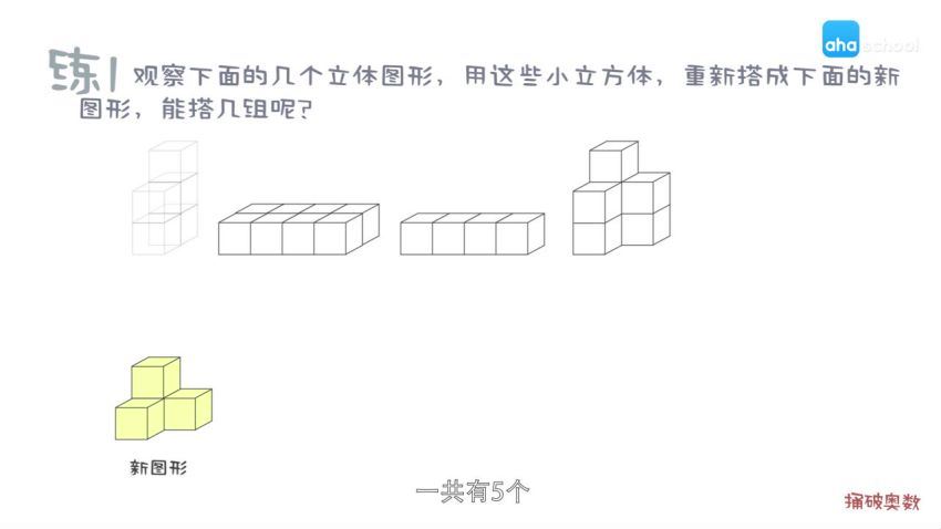 奥数思维训练入门，百度网盘(618.91M)