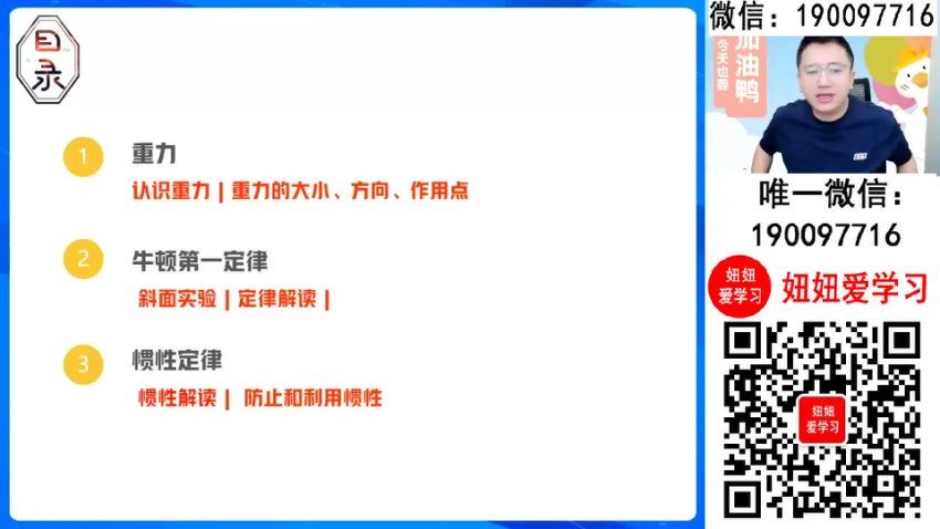作业帮：【2024春上】初二物理全国 李海涛 S，百度网盘(4.07G)