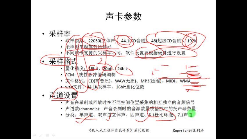 嵌入式工程师自我修养-Linux系统编程系列课10门合集，百度网盘(15.02G)