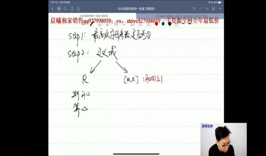 2020高三数学蒋叶光一轮，百度网盘(20.13G)