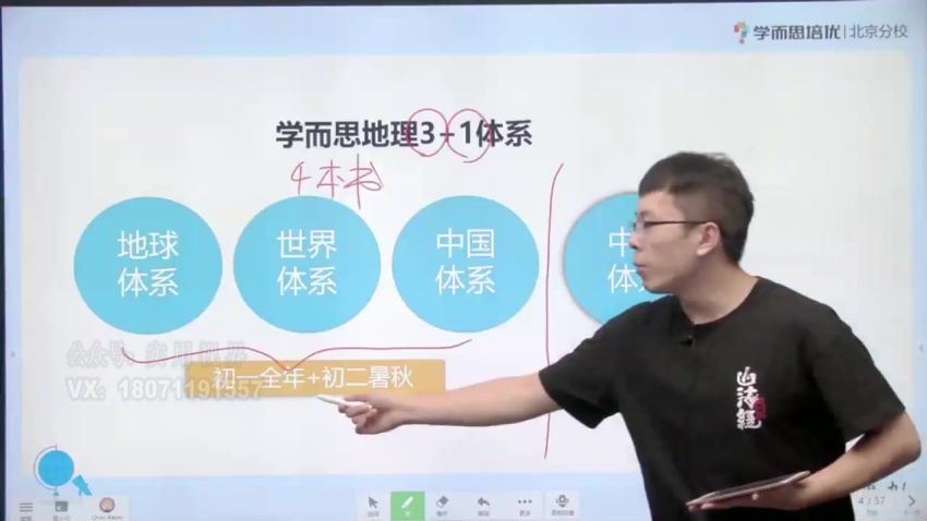 希望学【2020秋】学而思培优 小四门七年级，网盘下载(20.86G)