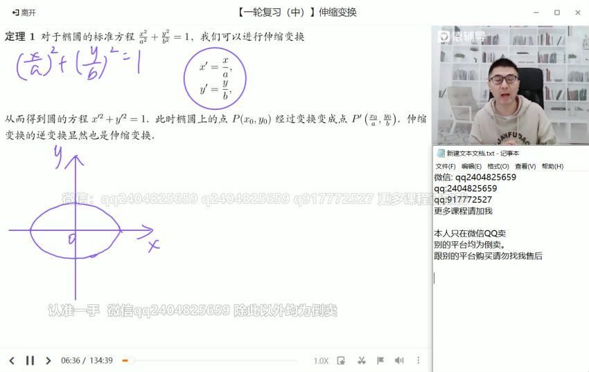 2022猿辅导高三数学问延伟S班，百度网盘(59.54G)