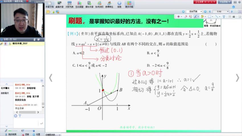 孙涛数学初三（春）逆袭满分班 视频教程，百度网盘(13.20G)