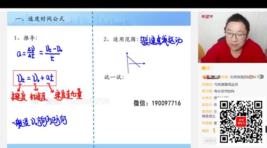 学而思：【2023秋上】高一物理S班 章进，百度网盘(5.26G)