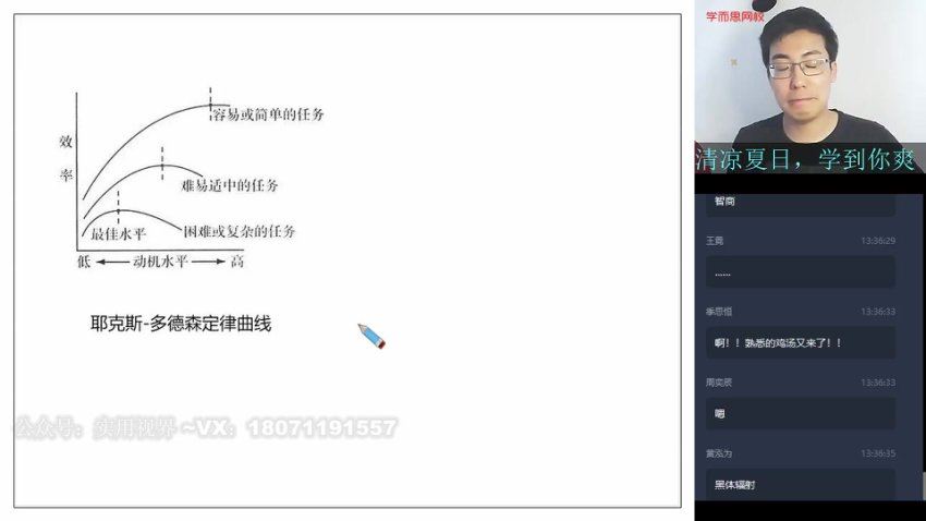学而思：初中数学初二实验B班1-5 王运斌，百度网盘(9.71G)