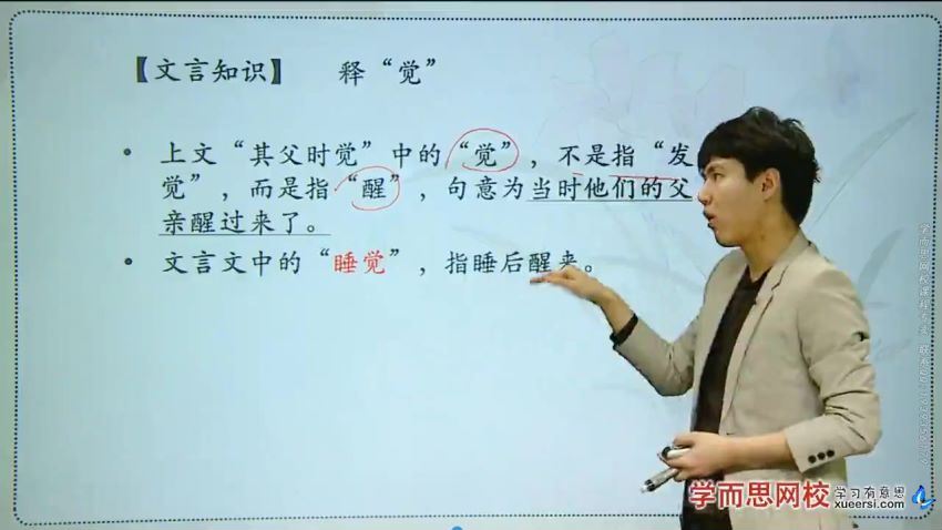 学而思【文言文】文言文阅读考题揭秘（一）技巧大全资源下载，百度网盘(160.90M)