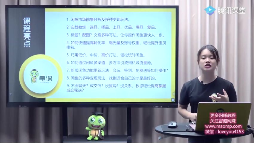 龟课·闲鱼无货源电商课程第17期 