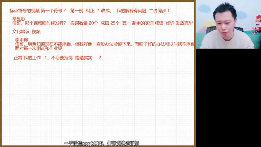 2022高三高途语文何信春季班，百度网盘(3.13G)