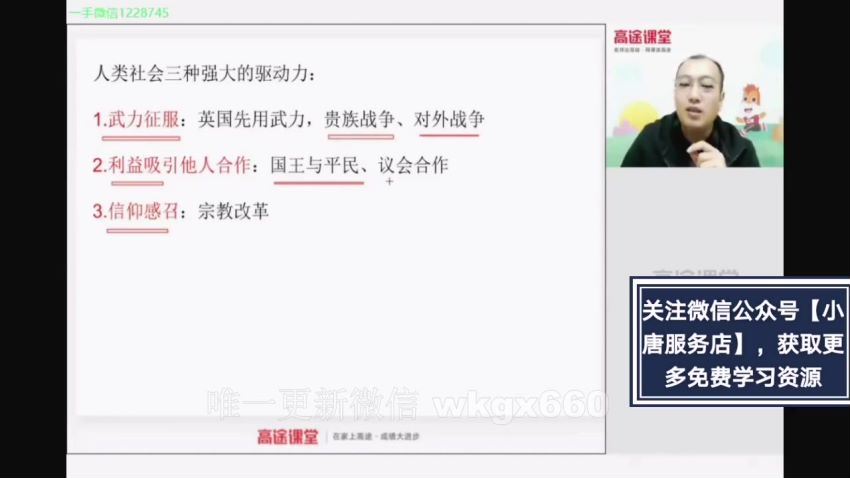 朱秀宇2021高考历史一轮复习联报班，百度网盘(5.34G)