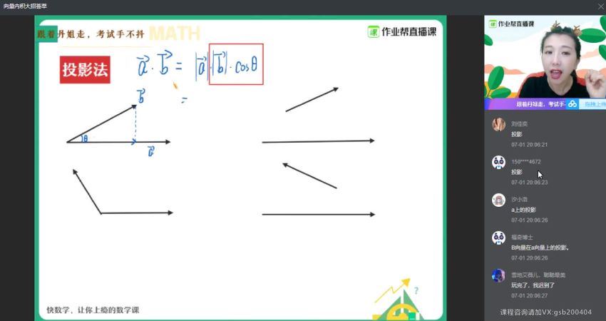 【期末冲刺】大招荟萃（数学），百度网盘(3.53G)