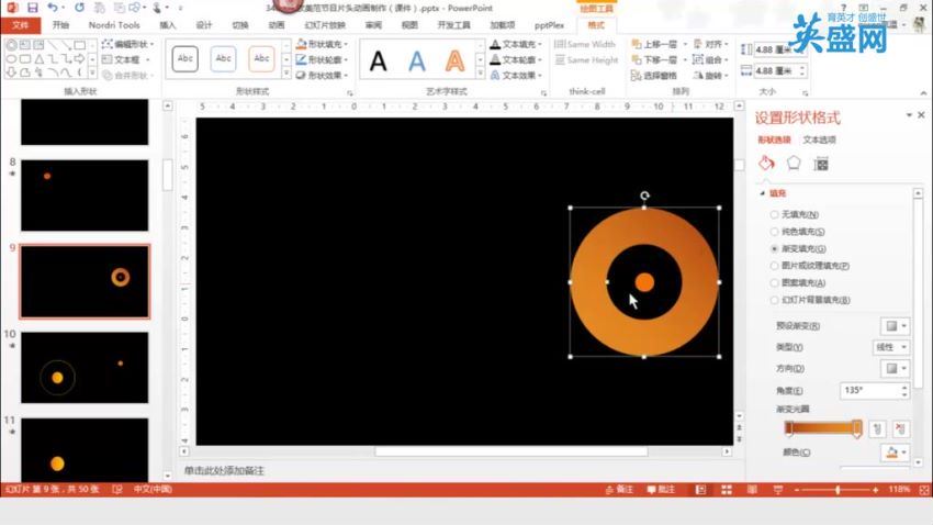 PPT2013动画设计应该这样玩，百度网盘(3.54G)