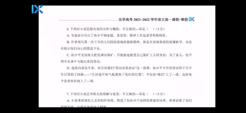 2022高一乐学语文（陈焕文）寒假班，百度网盘(5.92G)