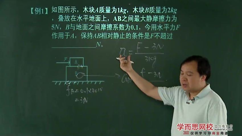 吴海波19讲高考物理总复习之一轮复习（上） (2.96G)