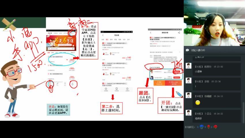 腾飞班2018-秋季高考政治一轮通关复习，百度网盘(6.04G)