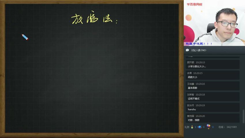 2019秋【秋季凌云班】 王子悦 高二数学（课改-数列+选修2-1+导数）16讲，百度网盘(5.73G)