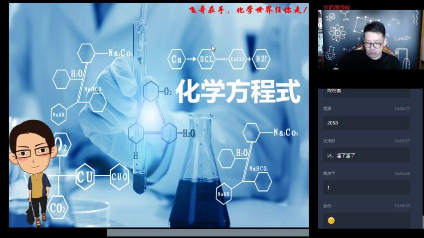 2020暑假初二升初三陈潭飞化学直播目标班（全国版），百度网盘(4.82G)