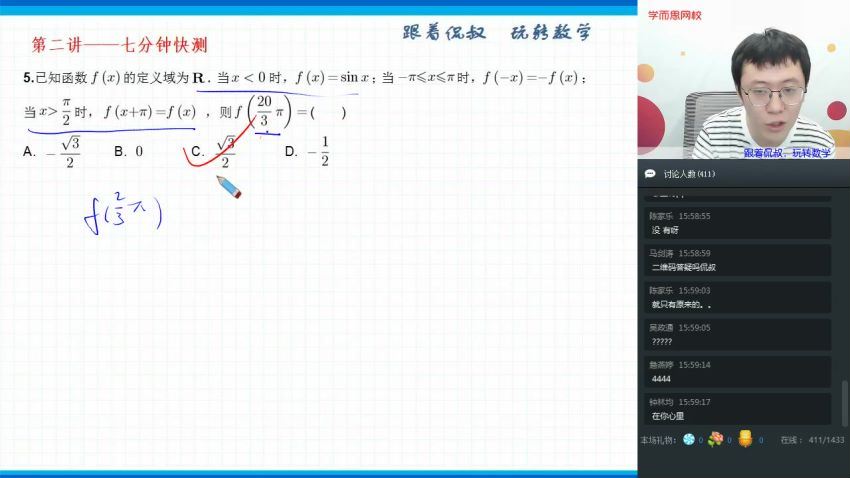 2019-暑】高二升高三理科数学一轮复习直播凌云班（全国）10讲 王侃，百度网盘(6.31G)