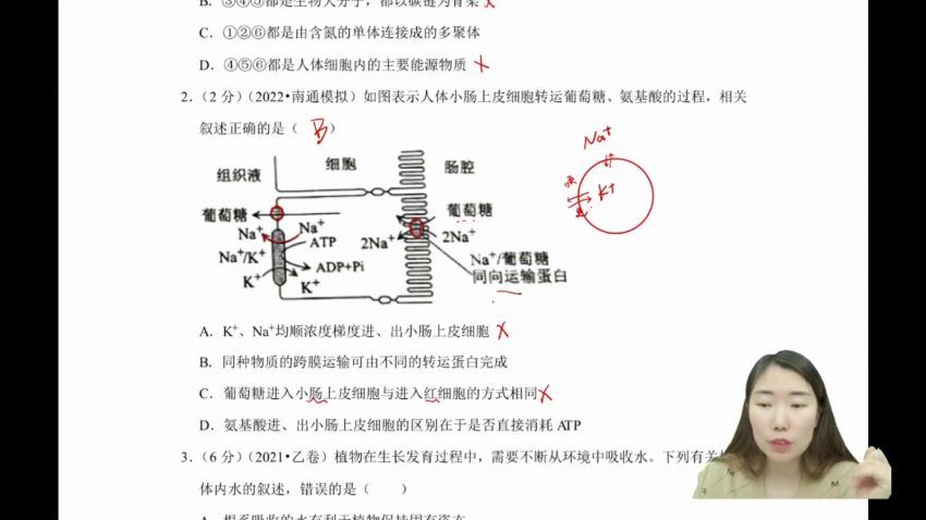 2022高三有道生物于佳卉高三生物加油包，百度网盘(1.14G)