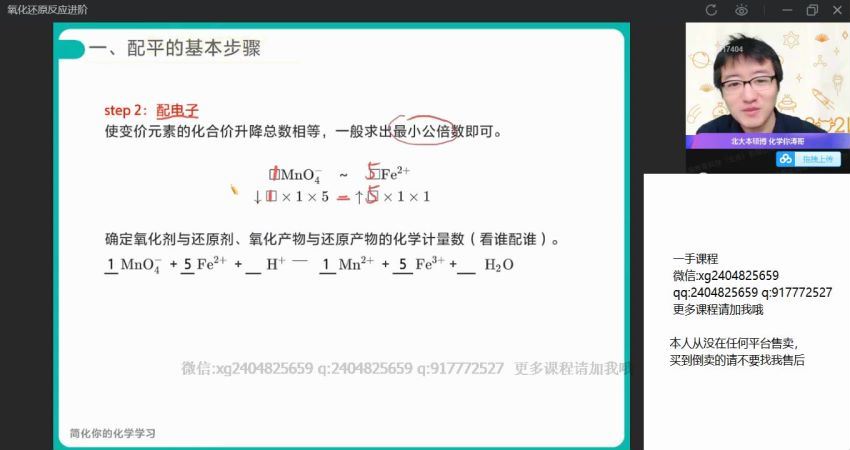 【22届-暑假班】高三化学（张文涛），百度网盘(11.96G)