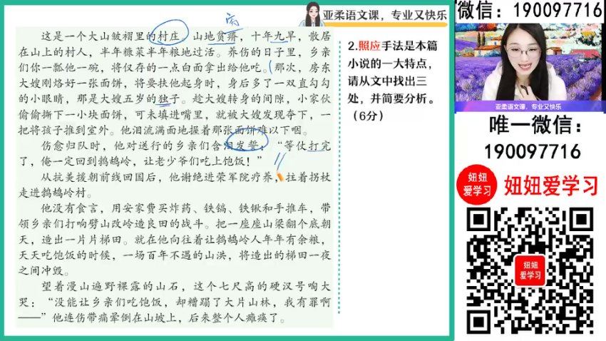 作业帮：【2024春】高一语文 张亚柔 A+，百度网盘(1.11G)