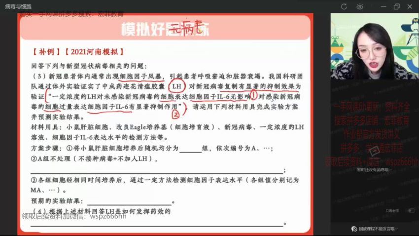 2022高三作业帮生物苏萧伊寒假班（尖端），百度网盘(2.61G)