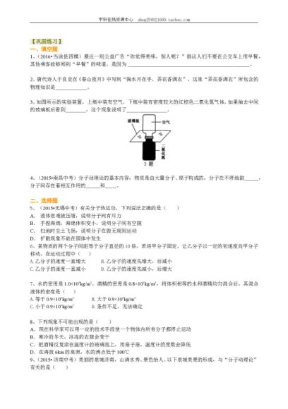 全网独家首发 某宝新鲜购买的《初三全册知识点详解巩固练习》