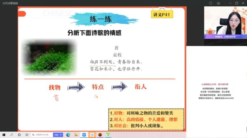 2022高二作业帮语文张亚柔语文续报资料，百度网盘(544.41M)